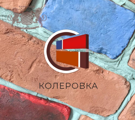 Декоративный камень Старый кирпич Клейма цвет на заказ